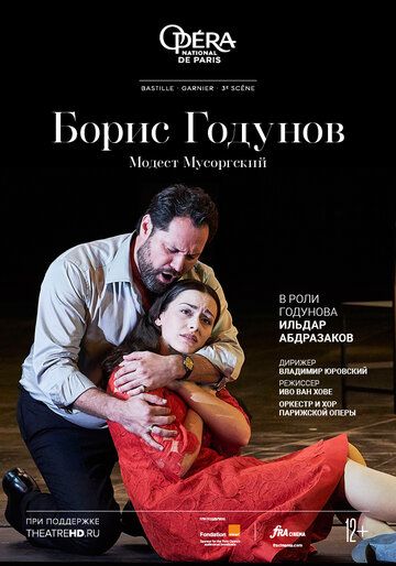 Постер фильма «ONP: Борис Годунов»