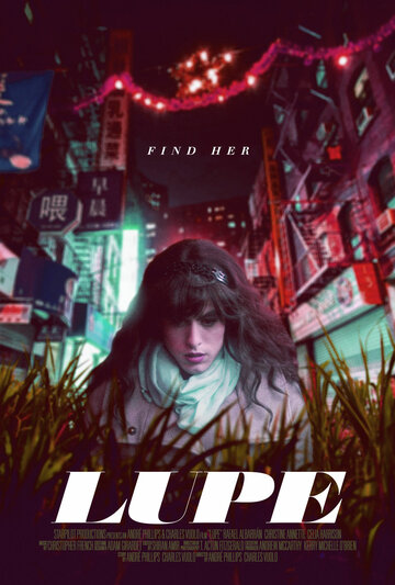 Постер фильма «Lupe»
