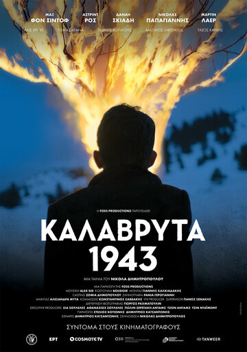 Постер фильма «Калаврита 1943»