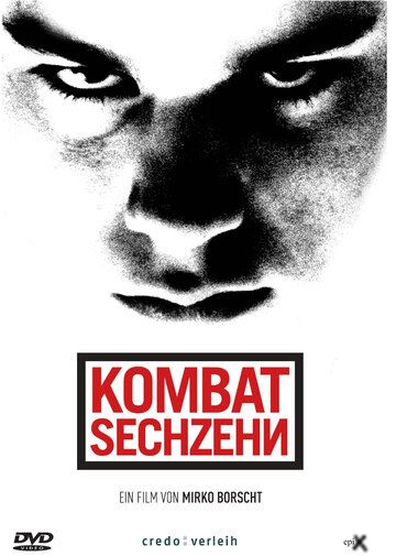 Постер фильма «Бой 16»