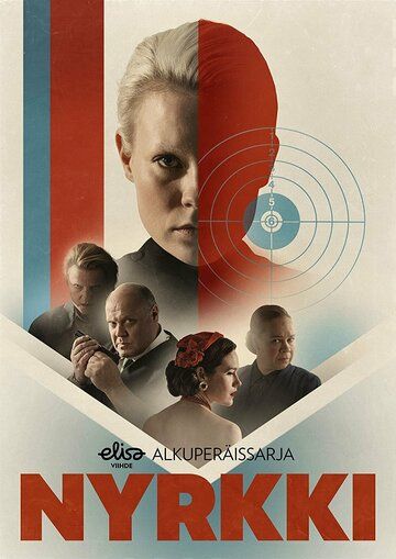 Постер фильма «Тени»