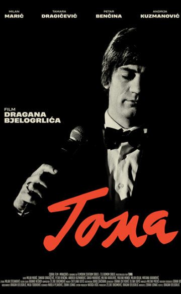 Постер фильма «Тома»