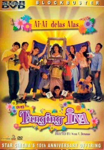 Постер фильма «Ang tanging ina»