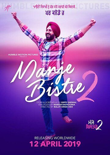 Постер фильма «Manje Bistre 2»