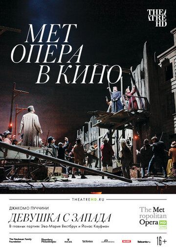 Постер фильма «Девушка с Запада»