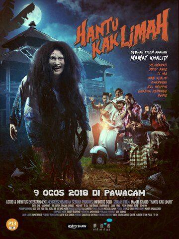 Постер фильма «Призрак Как Лимы»