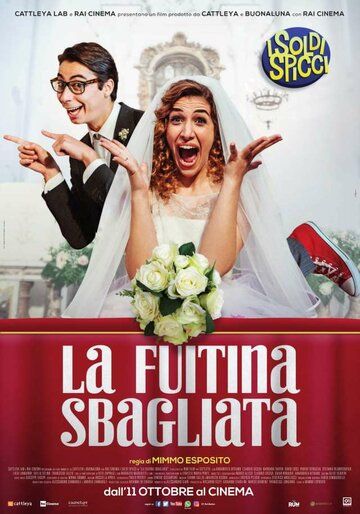 Постер фильма «La fuitina sbagliata»