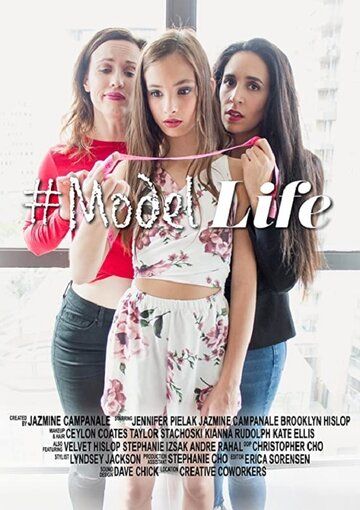 Постер фильма «#ModelLife»