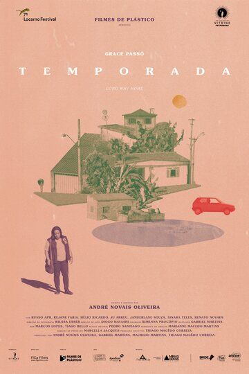 Постер фильма «Сезон»