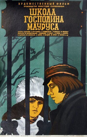 Постер фильма «Школа господина Мауруса»