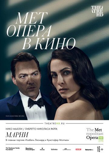 Постер фильма «Марни»