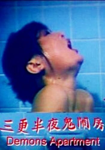Постер фильма «Ban ye san geng gui nao fang»