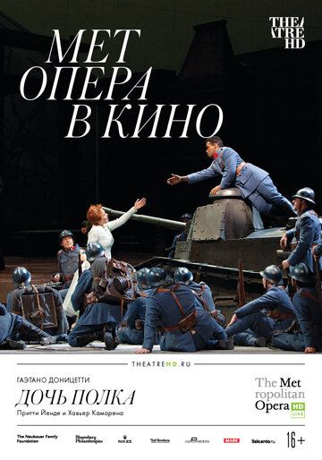Постер фильма «Дочь полка»