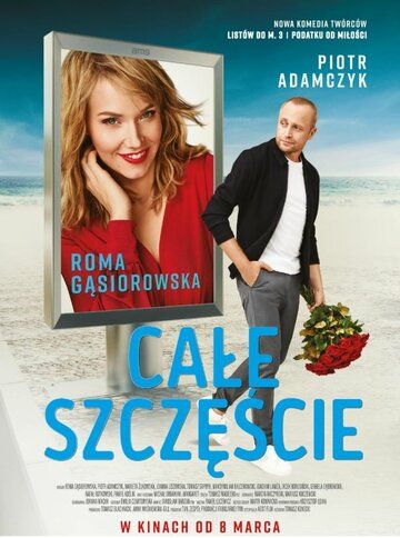 Постер фильма «К счастью»