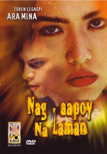 Постер фильма «Nag-aapoy na laman»