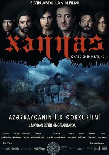 Постер фильма «Khennas»