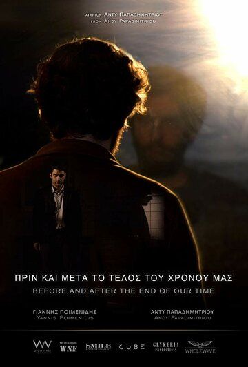Постер фильма «Before and After the End of Our Time»