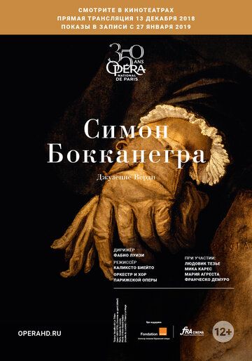 Постер фильма «Симон Бокканегра»