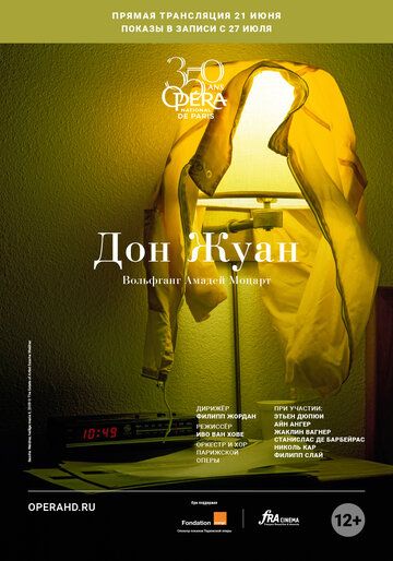 Постер фильма «Дон Жуан»