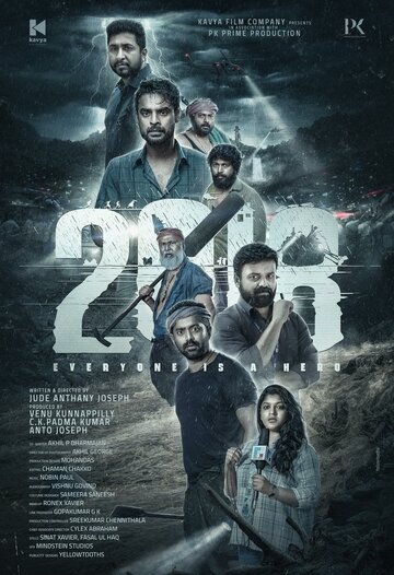 Постер фильма «2018»