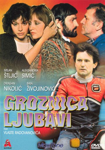 Постер фильма «Ошибка молодости»