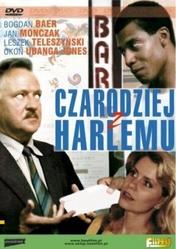 Постер фильма «Волшебник из Гарлема»