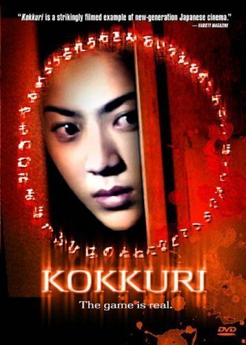 Постер фильма «Kokkuri-san»