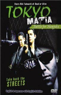 Постер фильма «Tokyo Mafia: Battle for Shinjuku»