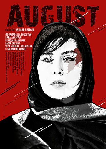 Постер фильма «Mordad»