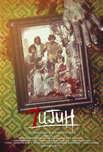 Постер фильма «7ujuh»