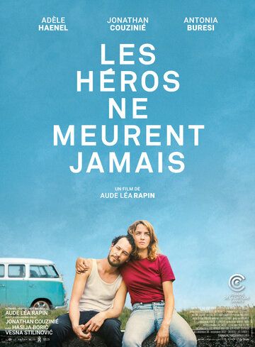 Постер фильма «Герои не умирают»
