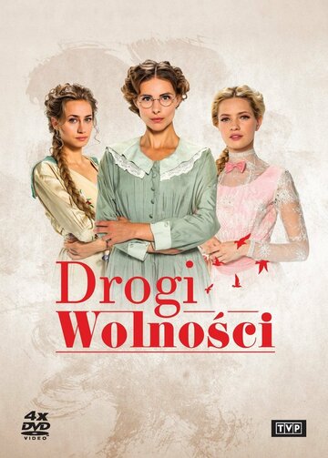 Постер фильма «Дороги свободы»