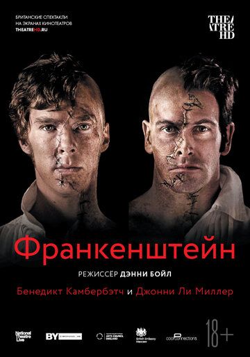 Франкенштейн: Камбербэтч