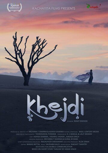 Постер фильма «Khejdi»