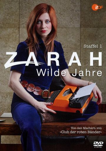 Постер фильма «Зара: тяжёлые времена»