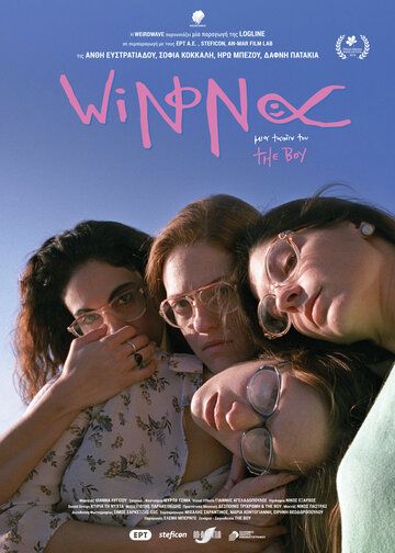 Постер фильма «Winona»
