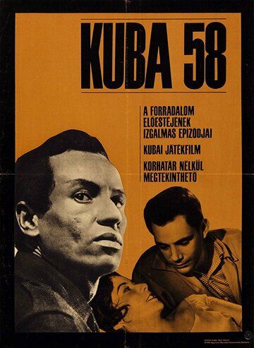 Постер фильма «Куба, 1958 год»