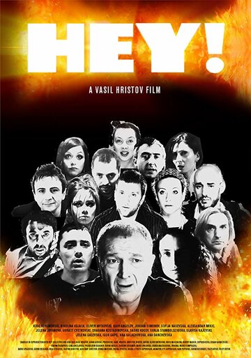 Постер фильма «Hey!»