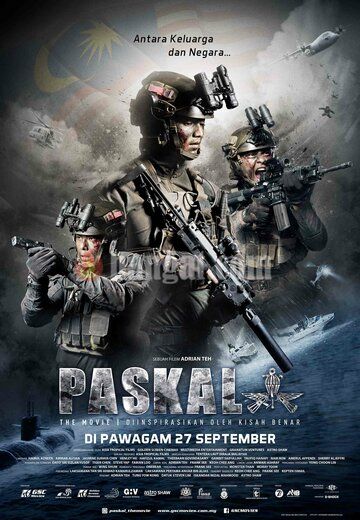 Постер фильма «Паскаль: Фильм»
