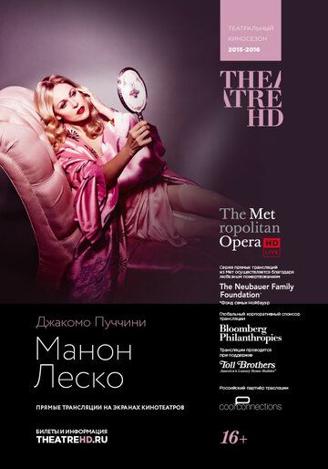 Постер фильма «Манон Леско»