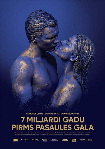 Постер фильма «7 Miljardi Gadu Pirms Pasaules Gala»
