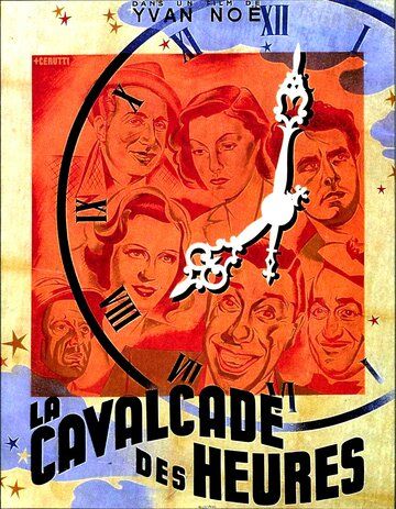 Постер фильма «Кавалькада часов»