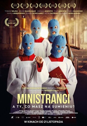 Постер фильма «Алтарники»