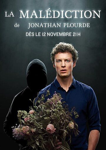 Постер фильма «La Malédiction de Jonathan Plourde»