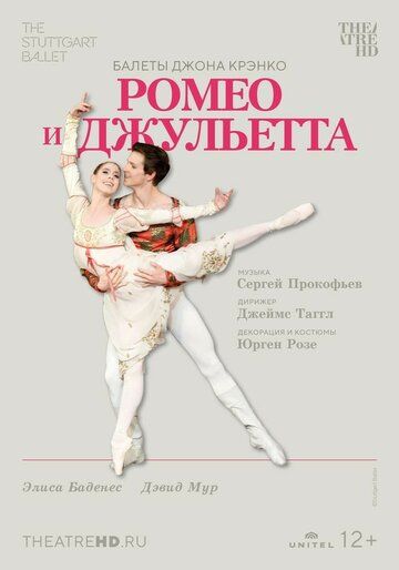Постер фильма «Ромео и Джульетта»