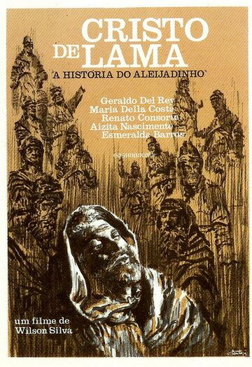Постер фильма «Cristo de Lama»