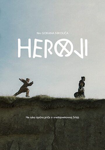 Постер фильма «Heroji»
