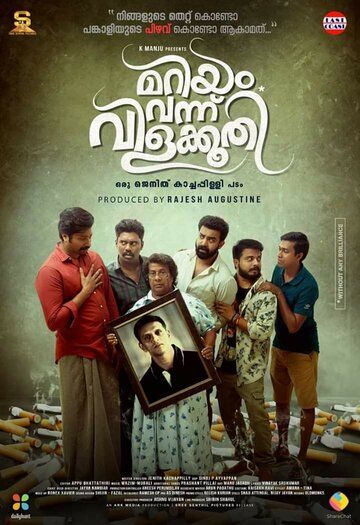 Постер фильма «Mariyam Vannu Vilakkoothi»