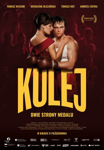 Постер фильма «Кулей. Две стороны медали»