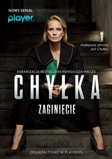 Постер фильма «Chylka. Zaginiecie»